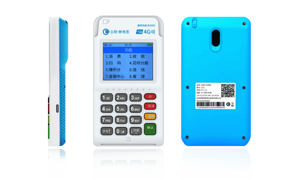 八所镇立刷电签POS机